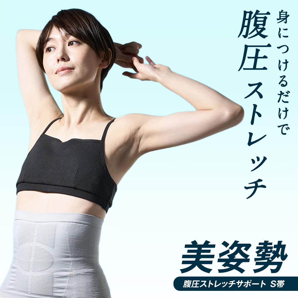 兼子ただし開発・監修】S帯eX ディノスANAmall店