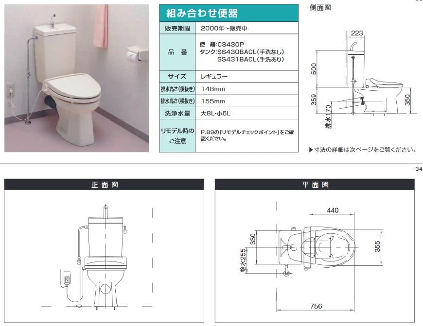 CS430P 腰掛式タンク密結形床上排水防露便器 通販(卸価格)|TOTO トイレ