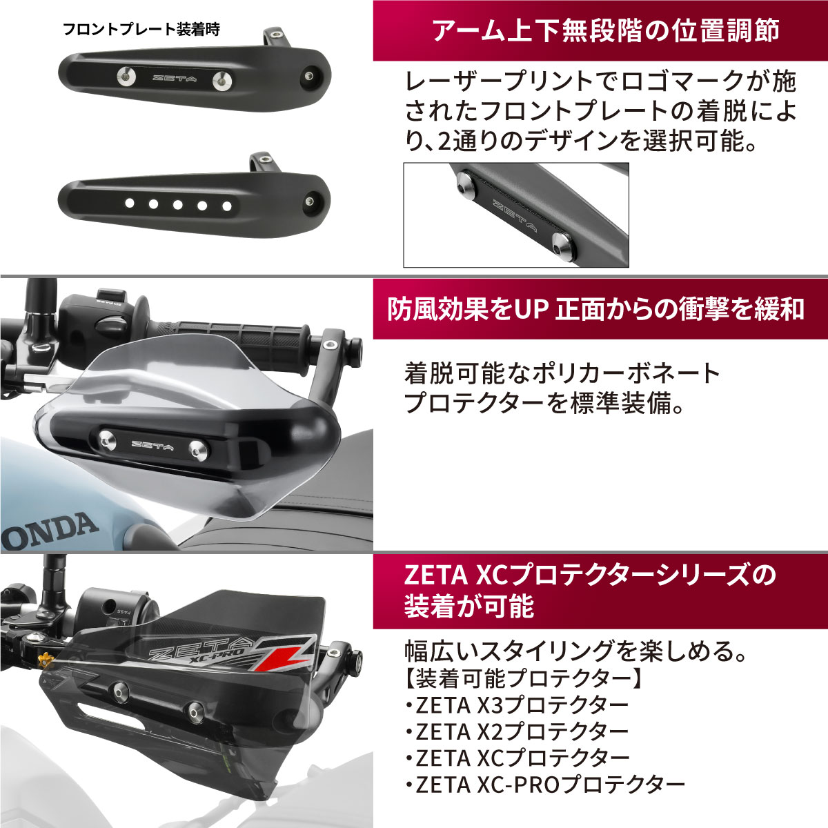 ZETA RACING ソニックハンドガード PCキット| Dirtbikeplus (ダート