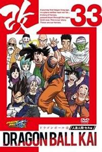ドラゴンボール改 1 | キッズビデオ | 宅配DVDレンタルのTSUTAYA DISCAS