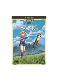 世界名作劇場 完結版 大草原の小さな天使 ブッシュベイビー | キッズ