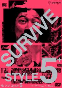 浅野忠信主演】SURVIVE STYLE 5+ | 宅配DVDレンタルのTSUTAYA DISCAS
