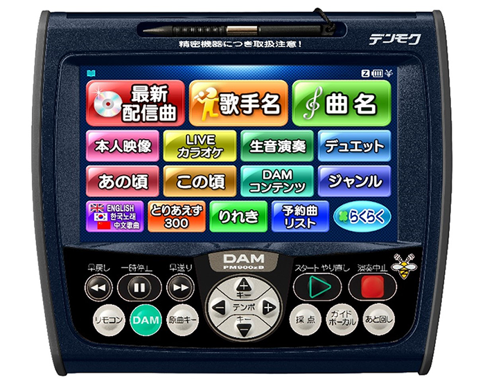 デンモク最新モデル 「デンモクPM900zB」1月12日発売｜株式会社第一興商