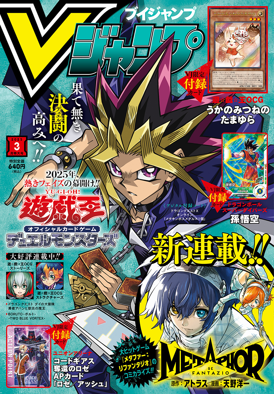 ダイの大冒険 ポータルサイト