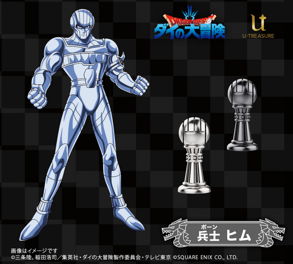 ダイの大冒険 ポータルサイト