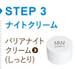 公式】ULU FREE (ウルウフリー) 無添加化粧品 | バリアナイトクリーム