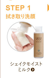 公式】ULU FREE (ウルウフリー) | キープモイストクリーム