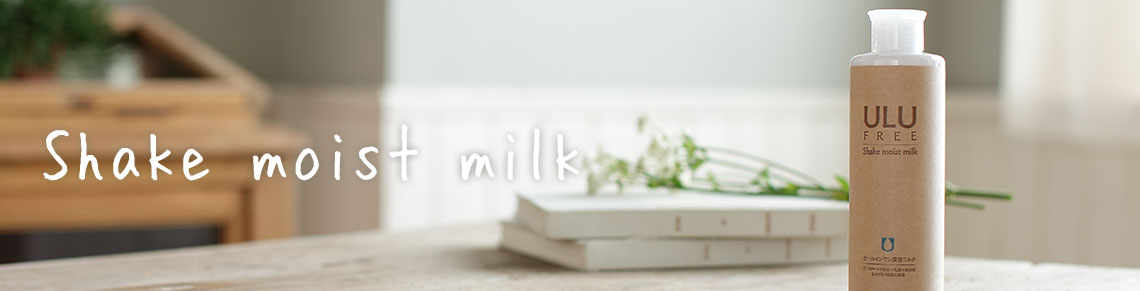 公式】ULU FREE (ウルウフリー) | シェイクモイストミルク 240ml お