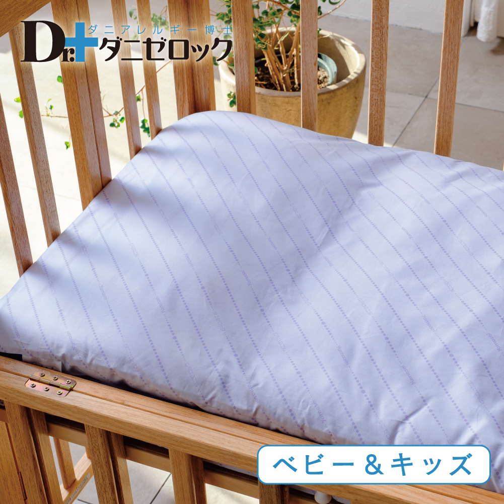 Dr.ダニゼロック ベビー敷布団 ベビー敷布団（固綿） | 防ダニ布団