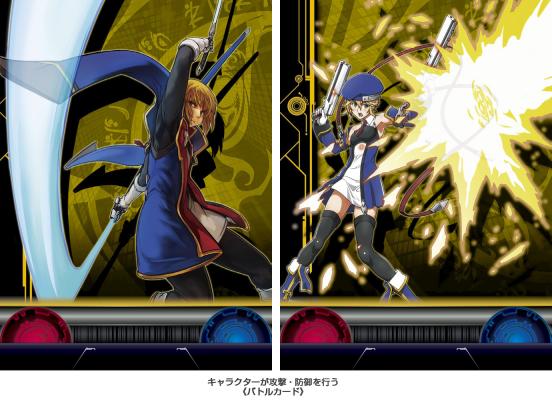 トレーディングカードゲーム 「ブレイブルーTCG UNLIMITED VS