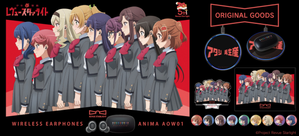 TVアニメ「少女☆歌劇 レヴュースタァライト」 録り下ろし音声