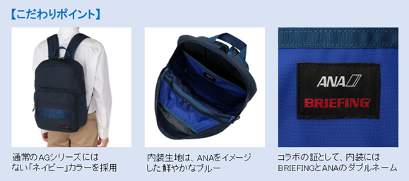 強靭と洗練”にこだわったコラボシリーズから3年ぶりに新作登場