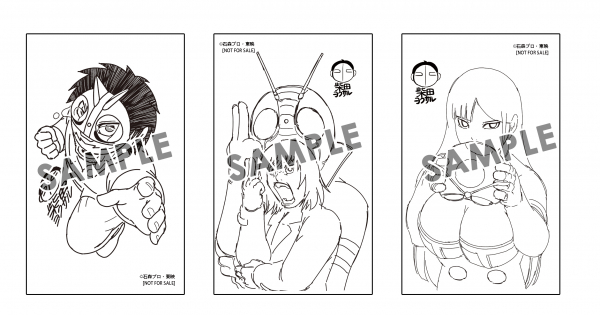 東島丹三郎は仮面ライダーになりたい』17巻発売！発売日からSHIBUYA