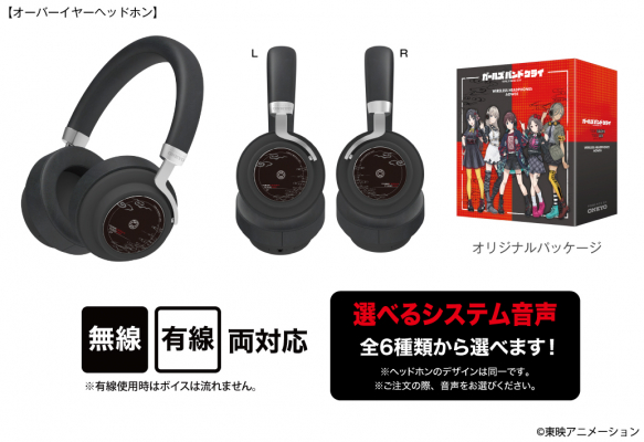 オリジナルTVアニメ 『ガールズバンドクライ』 新規録り下ろしボイス