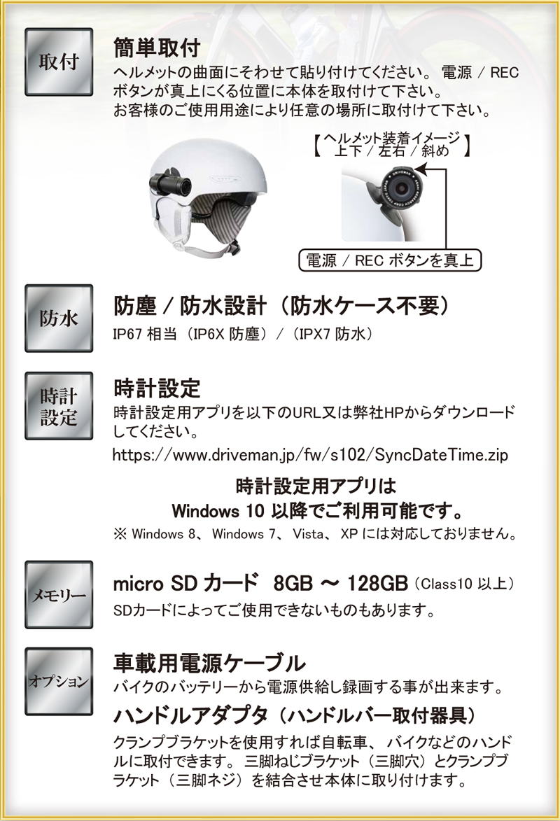 ドライブレコーダー S-102（エス イチマルニ）｜アサヒリサーチ