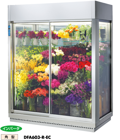 フラワー関連機器 | 製品情報 | 大和冷機工業株式会社