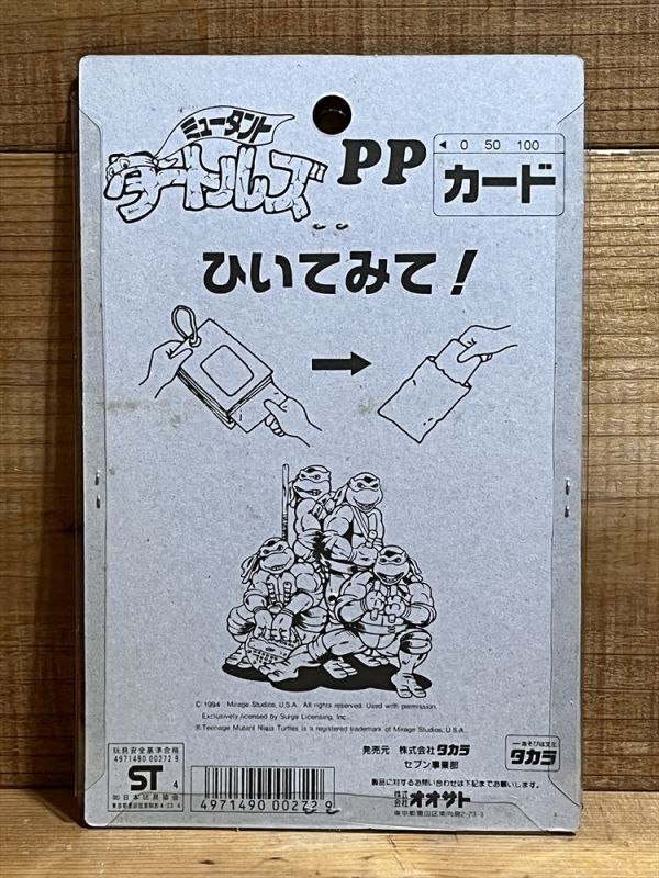 ミュータントタートルズ カードダス タカラ ミュータントタートルズ