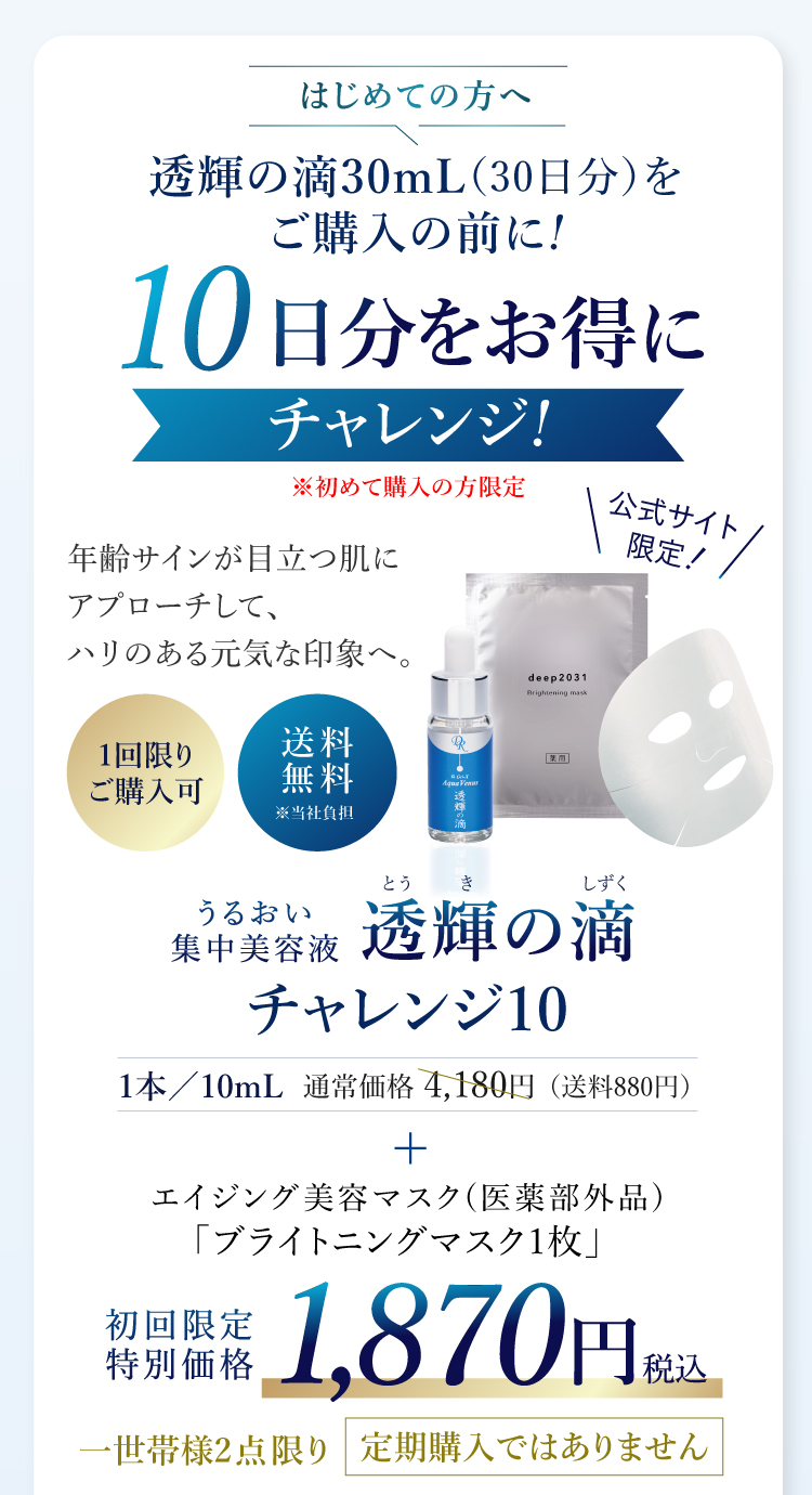 ドクターリセラ (Aqua Venus)公式オンラインショップ / 製品詳細