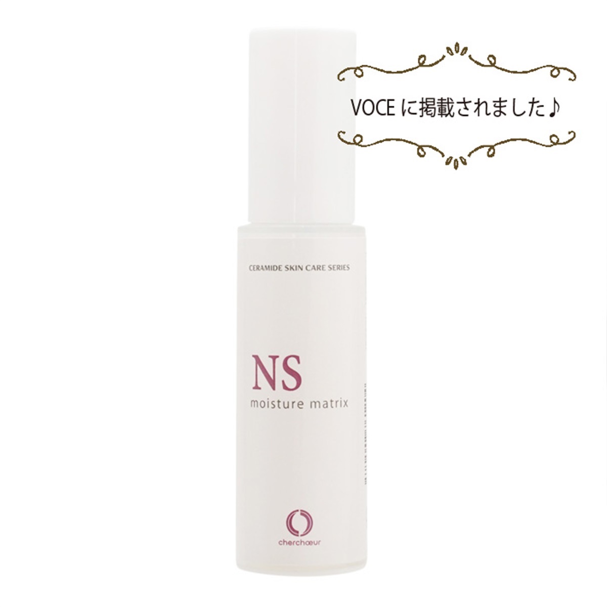 モイスチャーマトリックスNS（30mL） | センシティブシリーズ 敏感肌