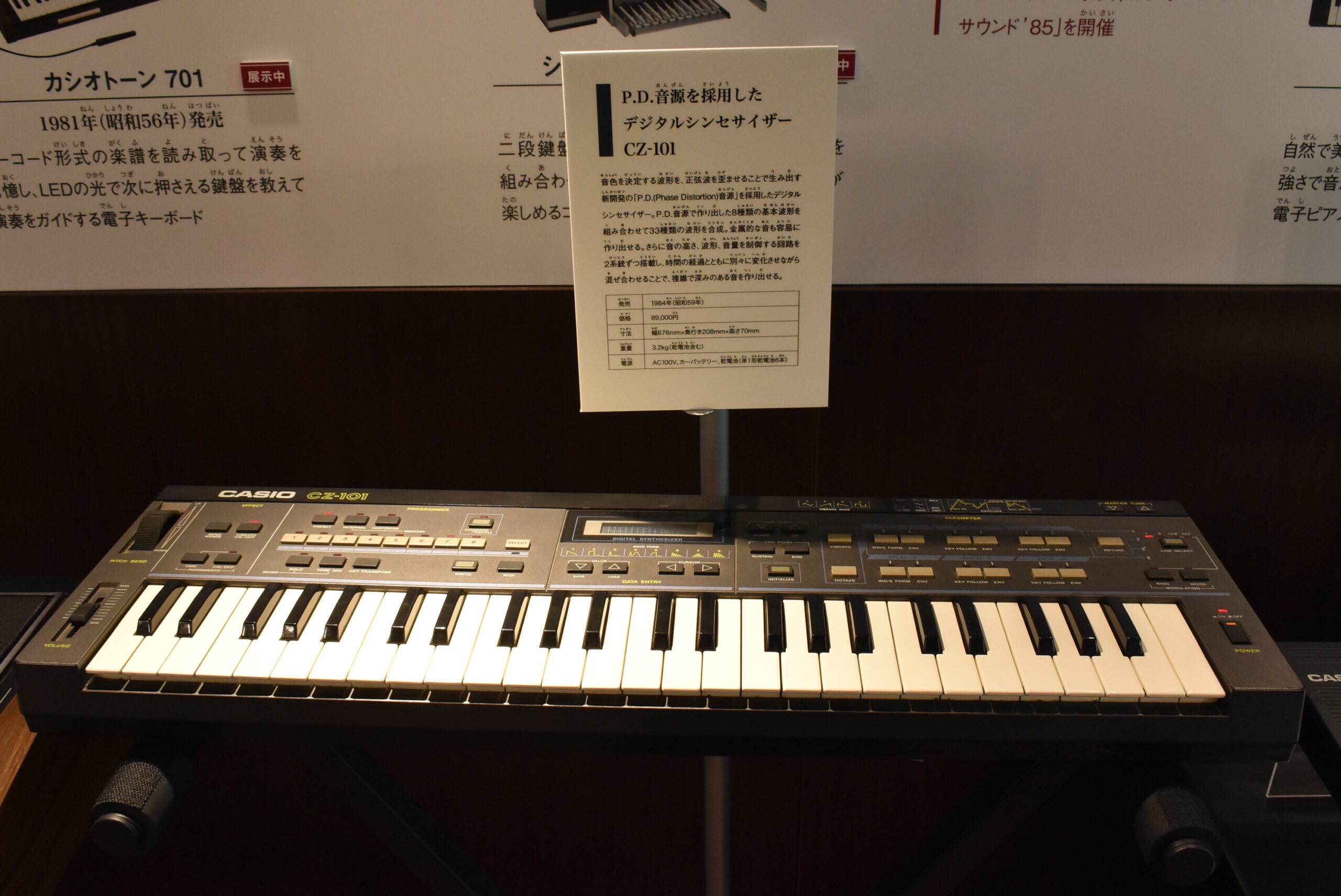 デジタルシンセ戦国時代に生まれたCZ-101。革新的発想で開発されたPD