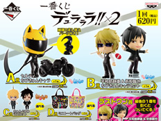 GOODS | TVアニメ「デュラララ!!×2」公式サイト