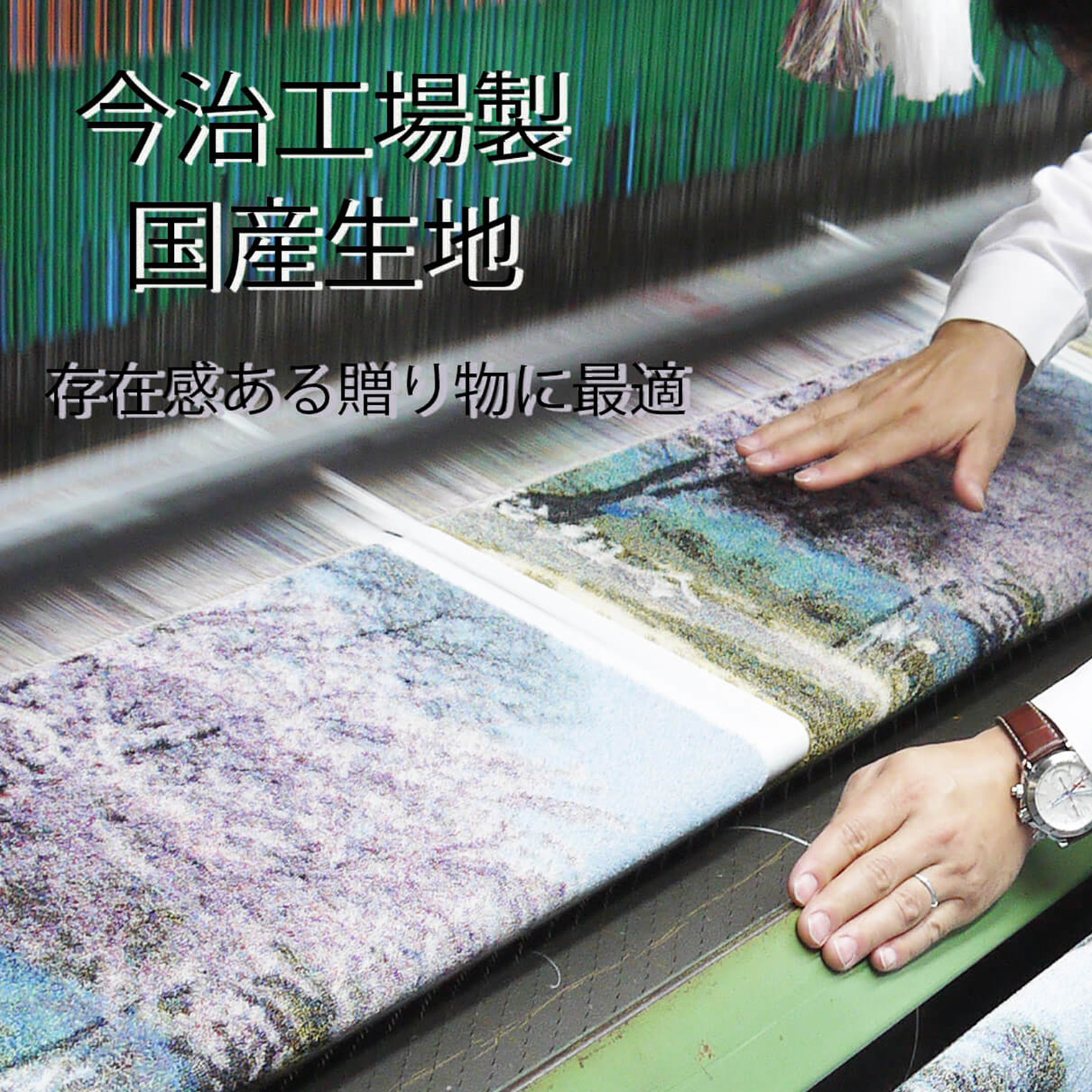 五彩織タオル | オリジナルタオルまかせ隊