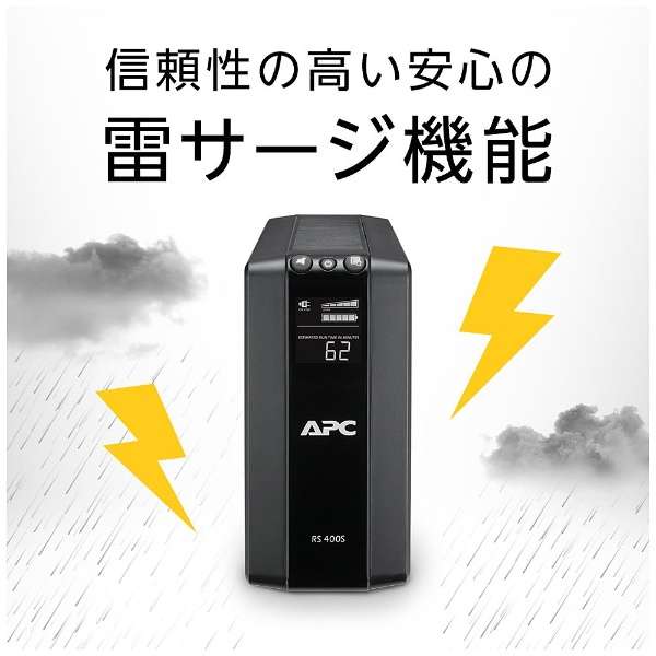e-TREND｜APC RS400 BR400S-JP E [2年保証モデル]