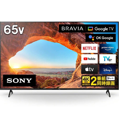 e-TREND｜ソニー（SONY） ☆特価☆KJ-65X85J [65V型 4K対応 デジタル