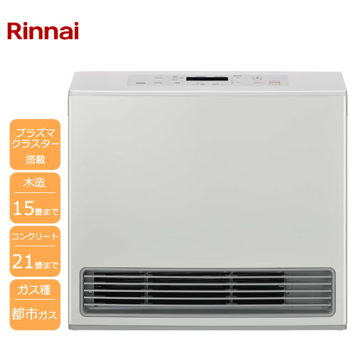 Rinnai ガスファンヒーター デジタル表示付き プロパンガス用 【公式