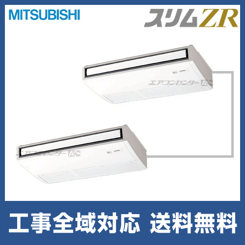 PCZX-ZRMP80KZ 三菱電機 業務用エアコン スリムZR ムーブアイ 天吊形 3
