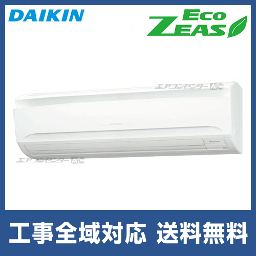 SZRA63BYT ダイキン 業務用エアコン EcoZEAS 壁掛形 壁掛形 2.5馬力