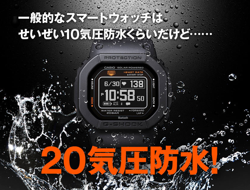 最新型G-SHOCK「DW-H5600」は何が革命的か知ってる？｜雑誌Begin