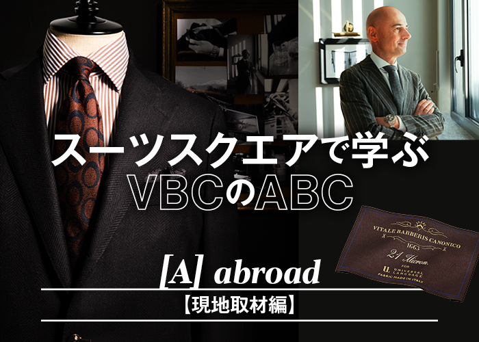 UNIVERSAL LANGUAGE｜雑誌Begin(ビギン)公式サイト