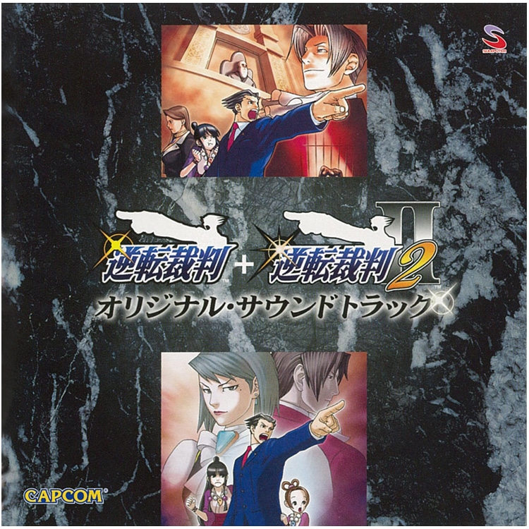 イーカプコン |【単曲】逆転裁判＋逆転裁判2 オリジナル・サウンド