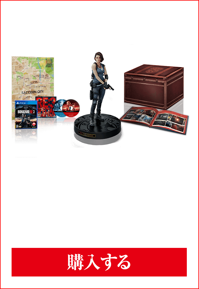 BIOHAZARD RE:3 COLLECTOR'S EDITION｜イーカプコン