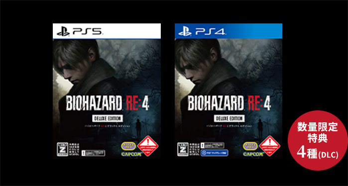 BIOHAZARD RE:4 COLLECTOR'S EDITION｜イーカプコン