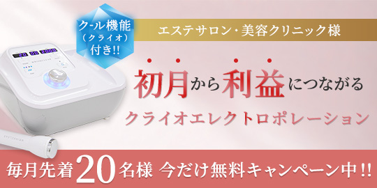 エレクトロポレーションに冷却機能は必要？効果や導入のメリットを徹底