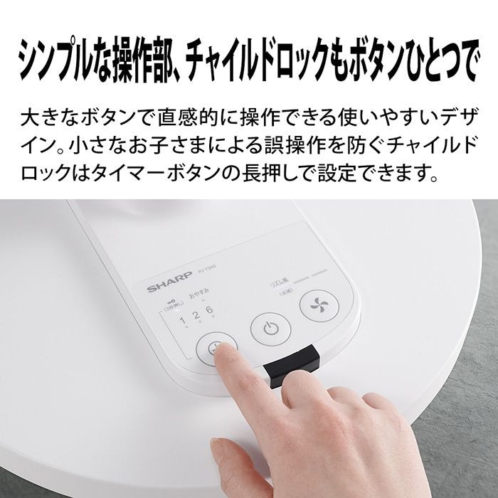 SHARP プラズマクラスター扇風機 PJ-T3AS: 生活雑貨・家電／はぴねすくらぶ