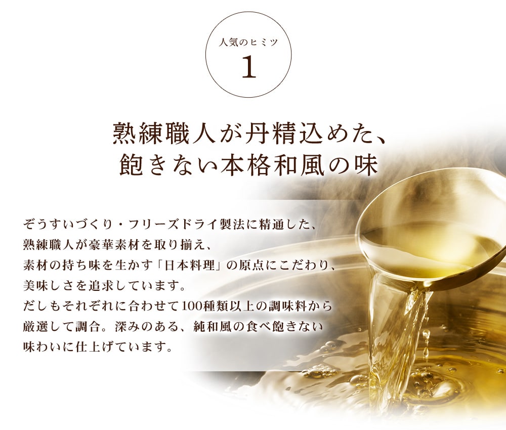 カロリー専科生粋海の恵ぞうすい【レギュラータイプ】36袋（6種類×各6