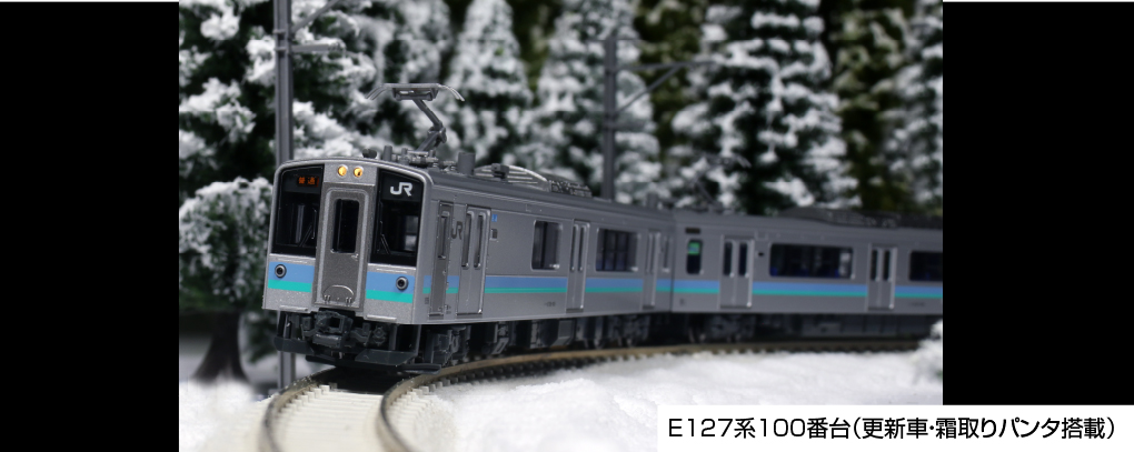 KATO鉄道模型オンラインショッピング E127系100番台 (更新車・霜取り