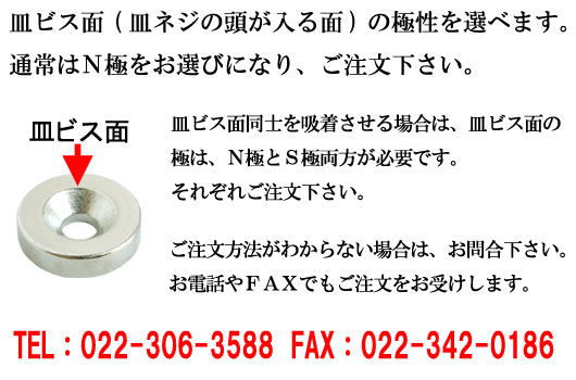 磁石製作販売会社サンギョウサプライのネオジウム磁石φ12×4（M4皿ねじ穴）