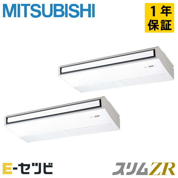 PCZX-ZRMP280KL3 ＜在庫限り＞三菱電機 スリムZRシリーズ 天吊形