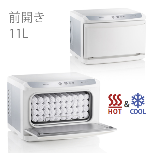 イーシザイ・マーケット / タオルウォーマー・ホットキャビ