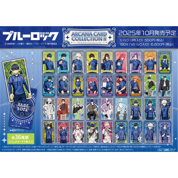 TVアニメ「ブルーロック」 アルカナカードコレクション2【1BOX 12