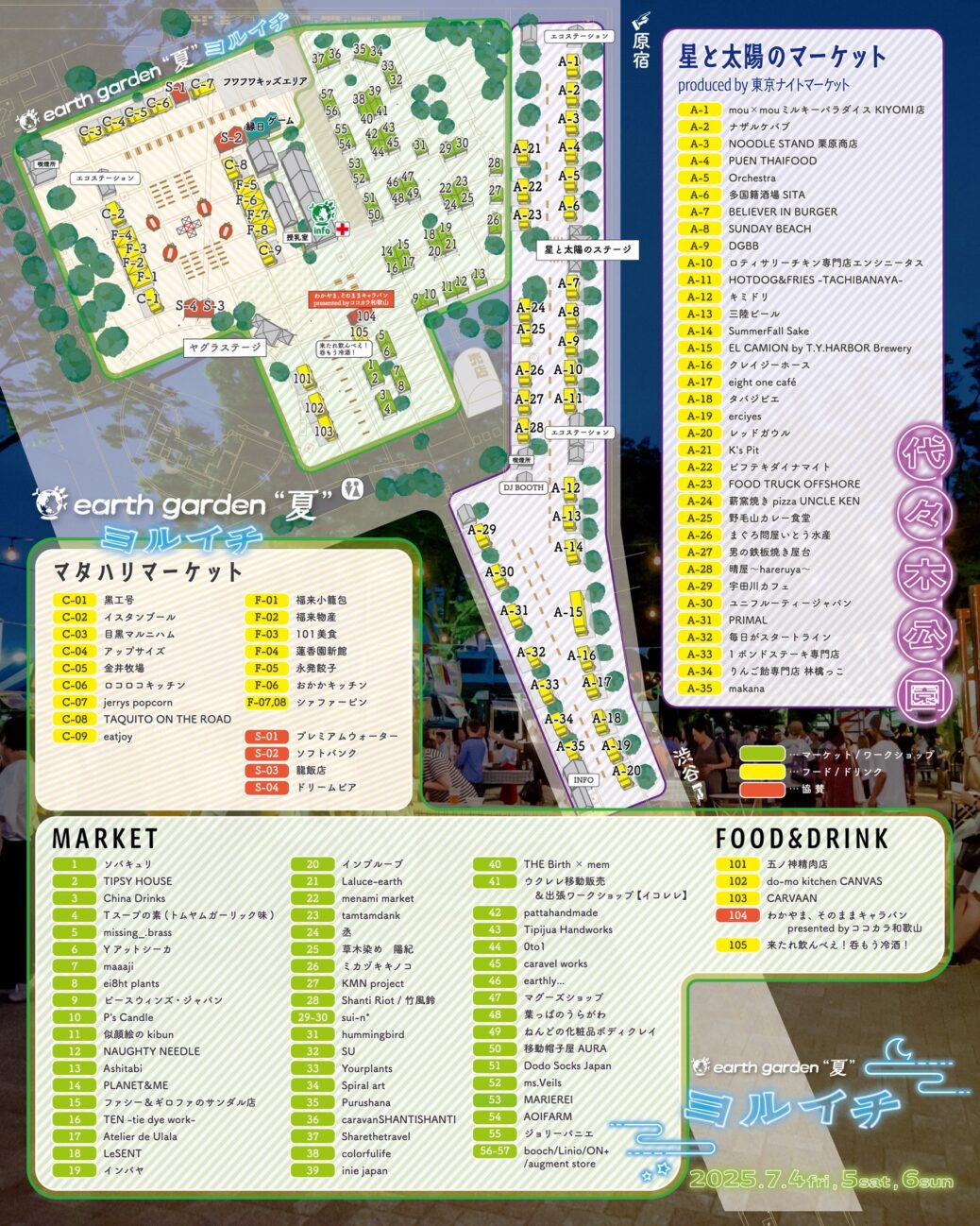 マップ - アースガーデン