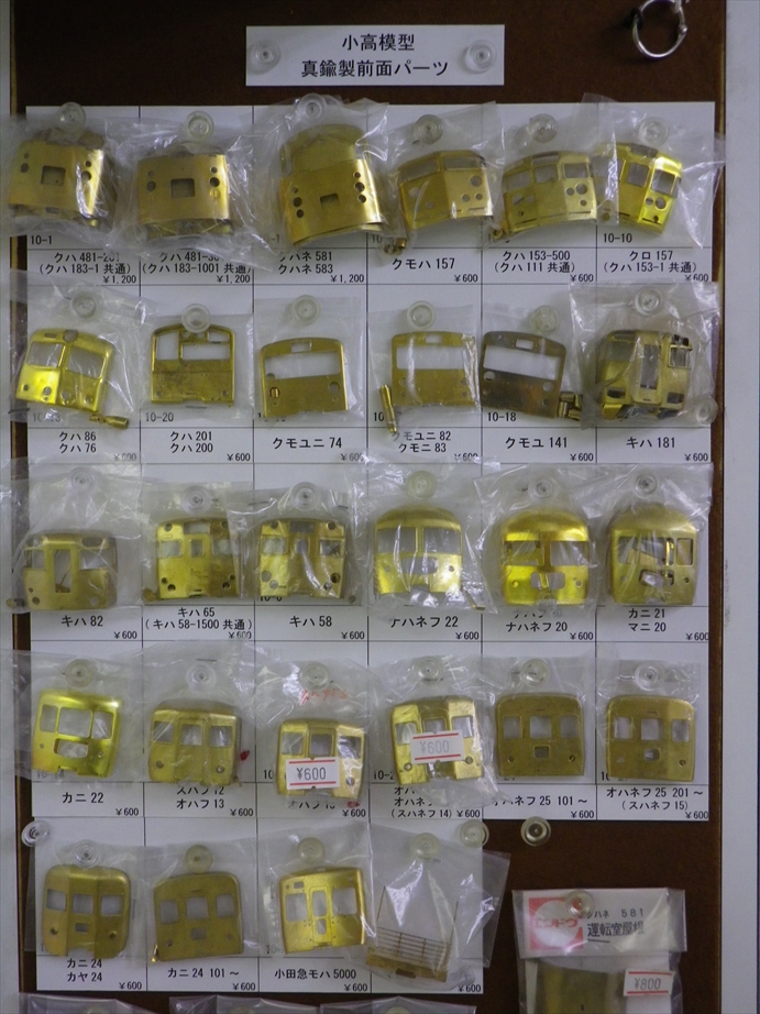 小高模型 - エコーモデルOfficial Web Site