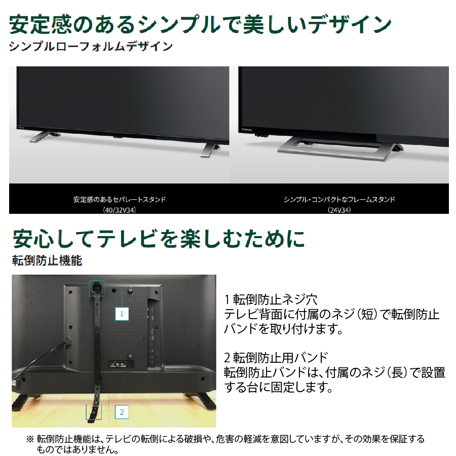 Eeeeマーケット（Produced by Eco Device） / 東芝 TOSHIBA 液晶テレビ