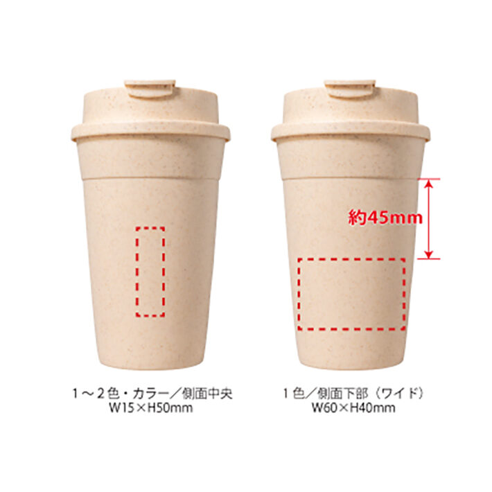 エコタンブラー400ml（バンブーファイバー配合） - 環境にやさしいエコ