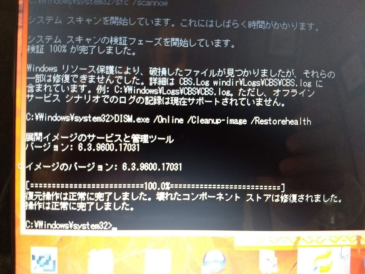 dynabookT554/45RノートPC（動作確認） dynabookT554/45RノートPC