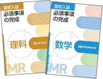 塾専用教材｜Juku Suite エデュケーショナルネットワーク高校入試対策